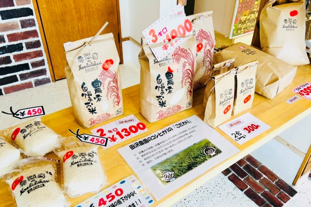 田沢農園の店内で販売しているお米2025年