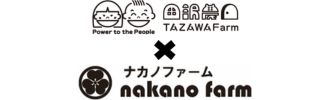 新潟･三条の果実味あふれる濃厚ジェラートのお店「田沢農園」